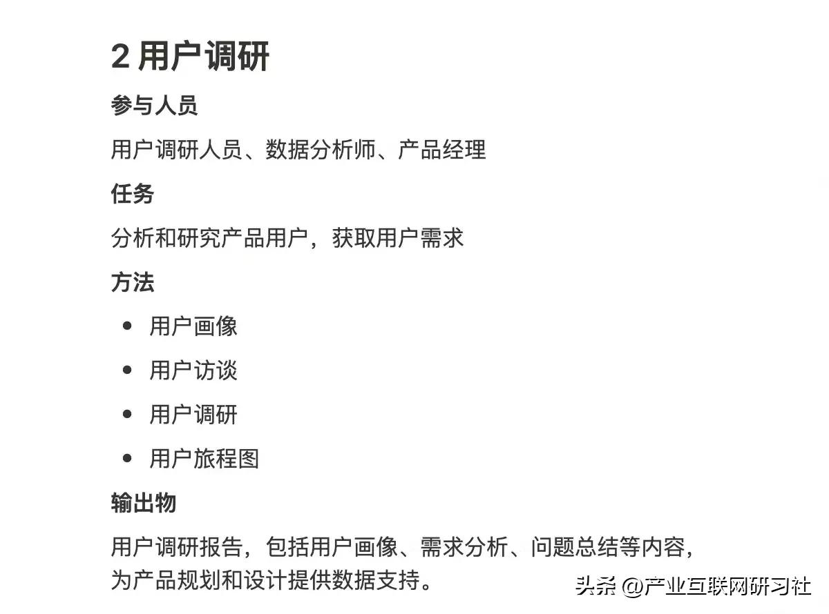 产品工作流程及方法,产品操作流程