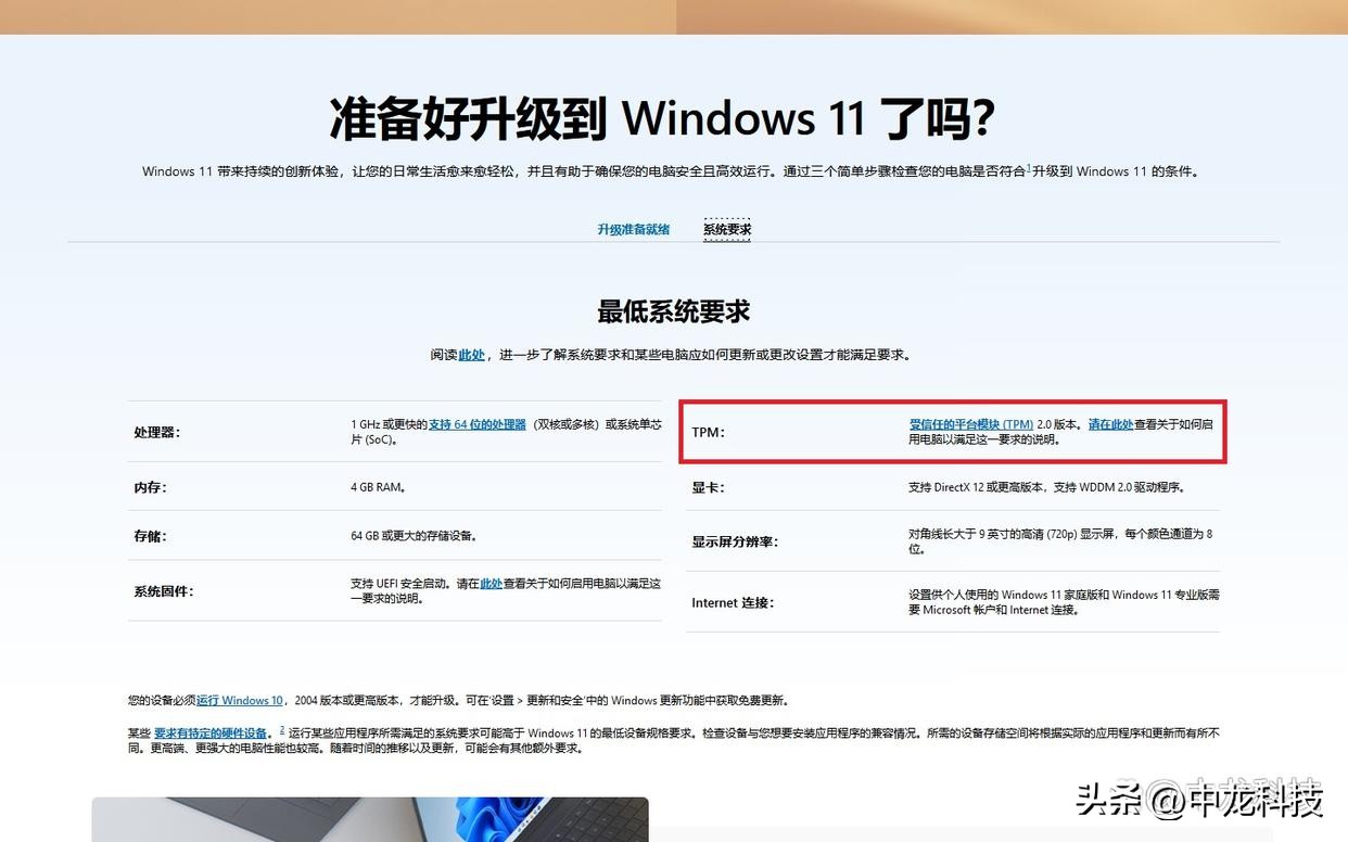 教你手把手安装windows11,安装windows10系统需要什么配置