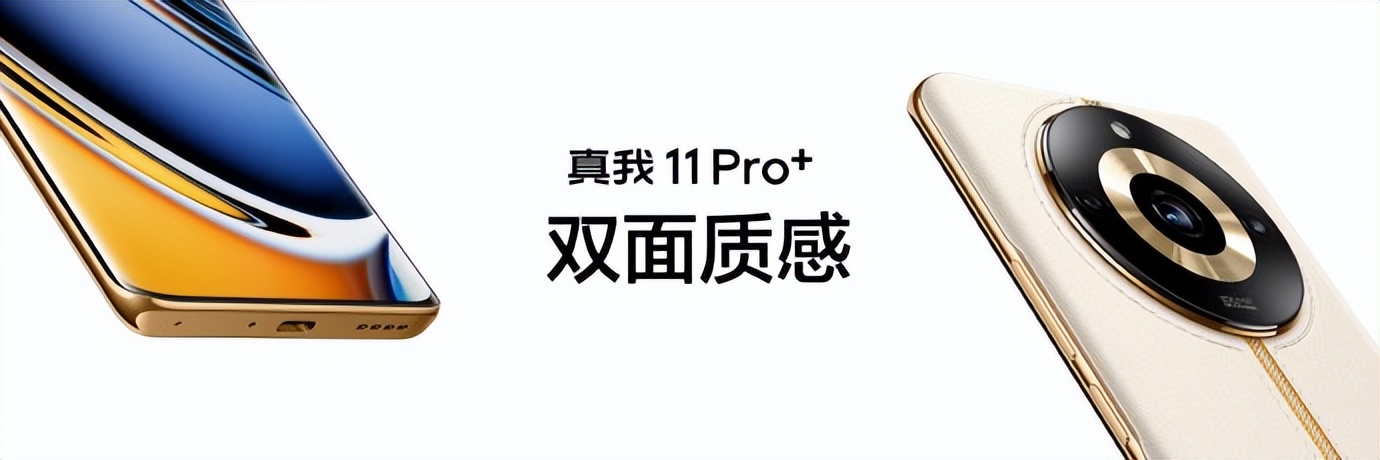 真我11pro预售价多少,真我11pro2亿像素在哪里弄
