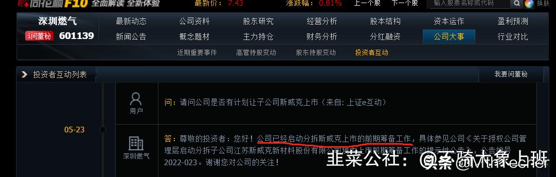光伏胶龙头,深圳燃气龙头企业