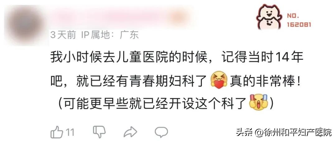 月经“堵”在阴道大半年，积了一瓶矿泉水那么多