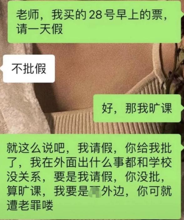 “回家买房”，大学生“嚣张”请假条走红，辅导员没犹豫直接批准