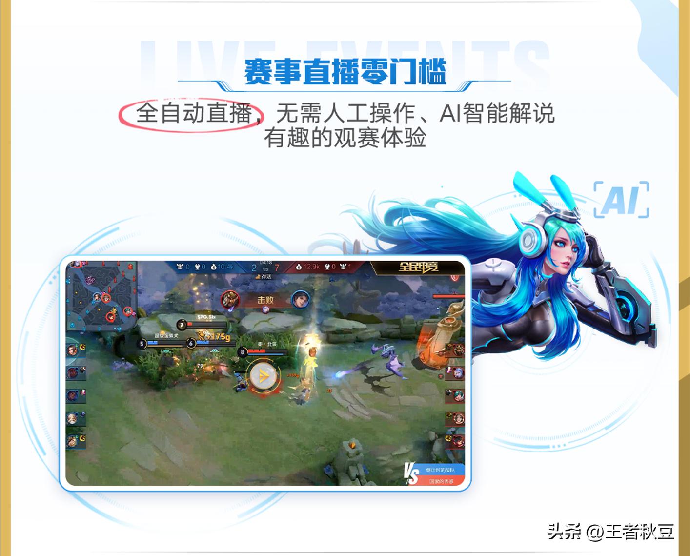 王者荣耀微信区q区互通时间,王者荣耀q区和微信区互通教程