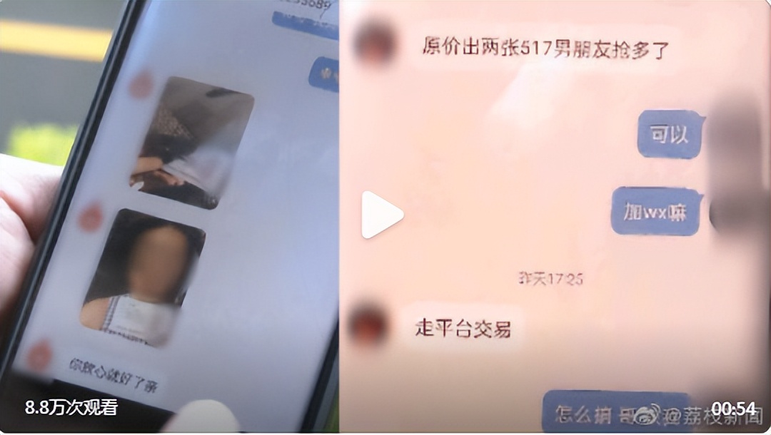 一票难求数十人被骗上当,一票难求粉丝察觉被骗