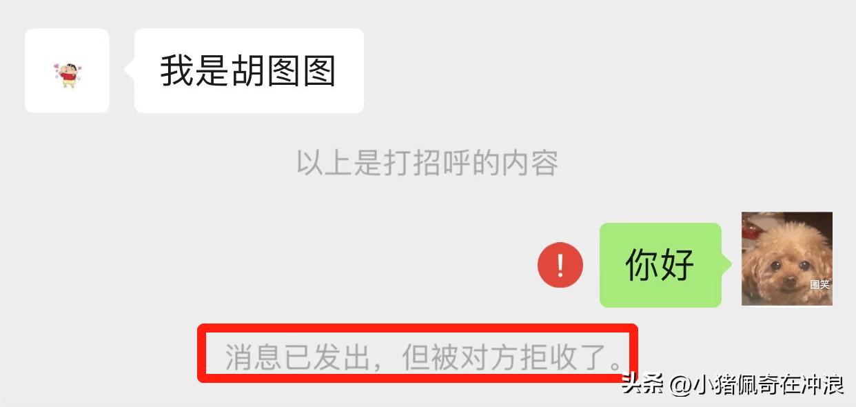 怎么知道微信好友是删除还是拉黑,删除和拉黑微信好友有什么区别