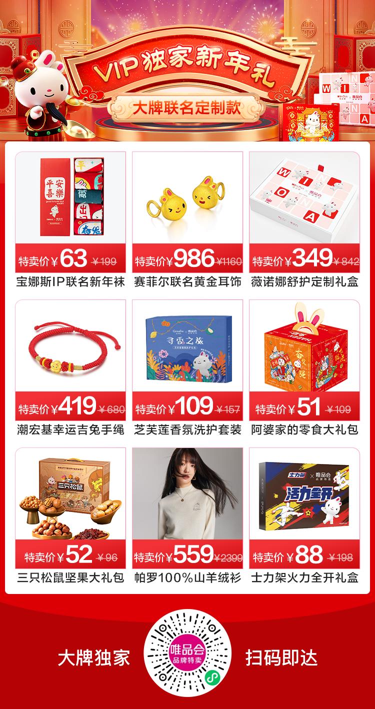 经开区福“企”年货节来袭，新春消费券今日开抢！