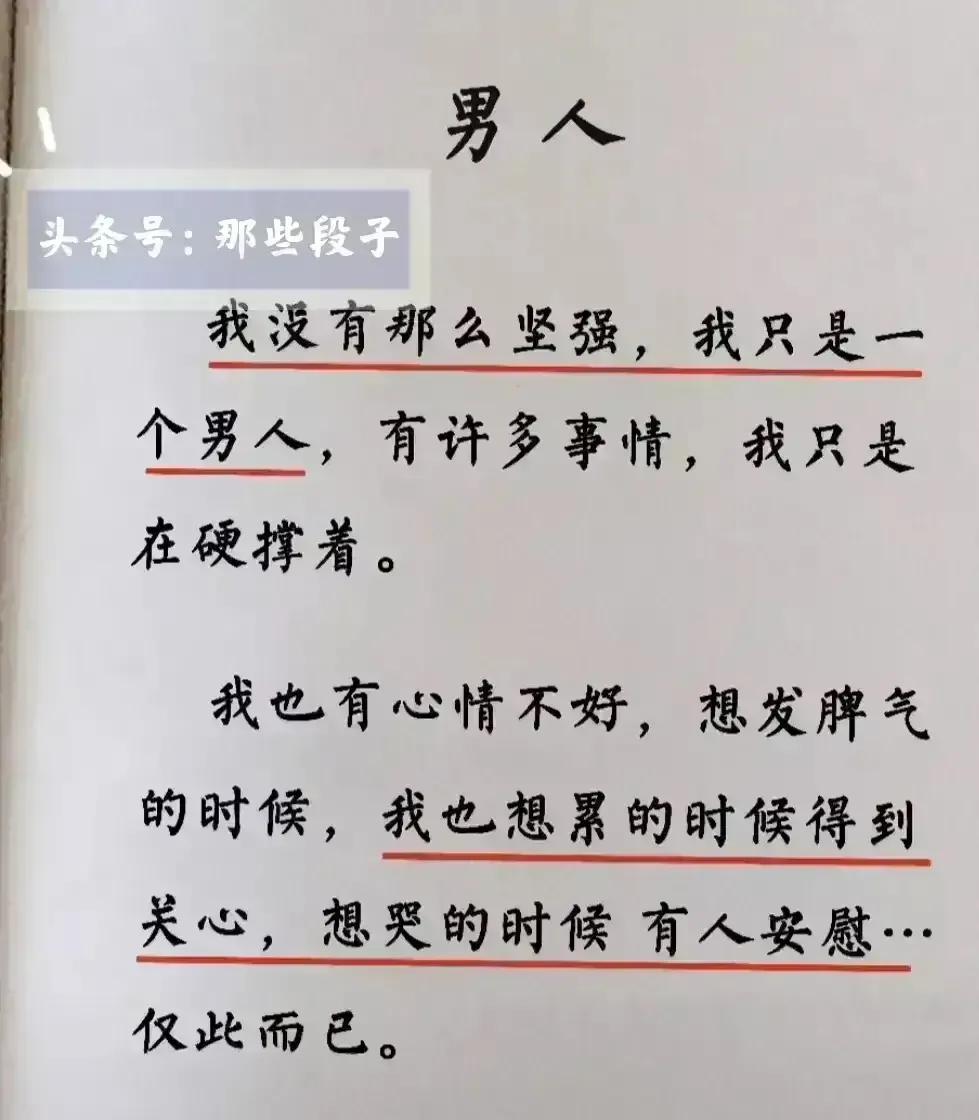 男人的原则就是小病自己治语录,十八个小段子人生哲理