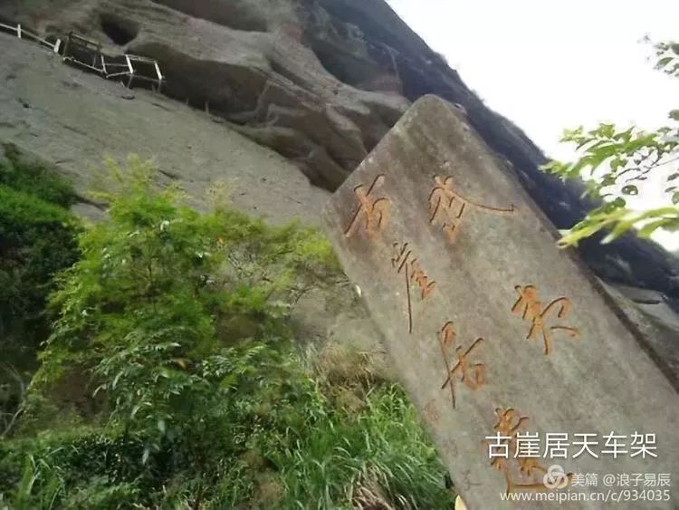 武夷山自然遗产有哪些,武夷山有哪些古迹