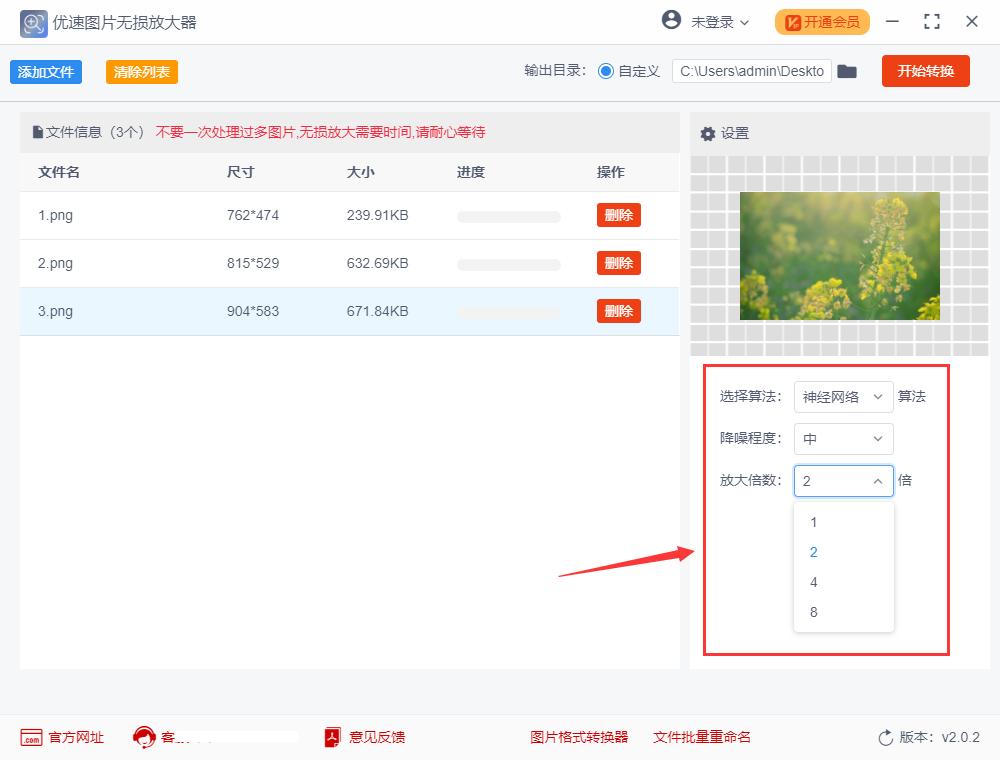 照片放大后模糊怎么变清晰,一寸照片放大8寸怎么变清晰