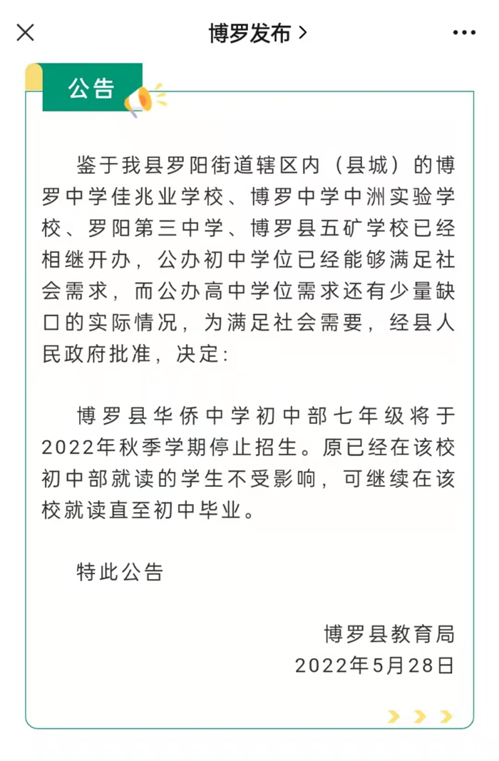 惠州市百年学校,惠州仲恺中学创办于哪一年