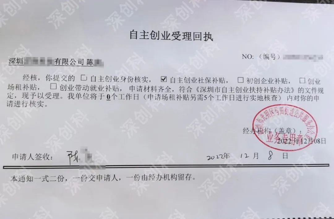 自主创业身份核实怎么操作,深圳的自主创业人员申请条件
