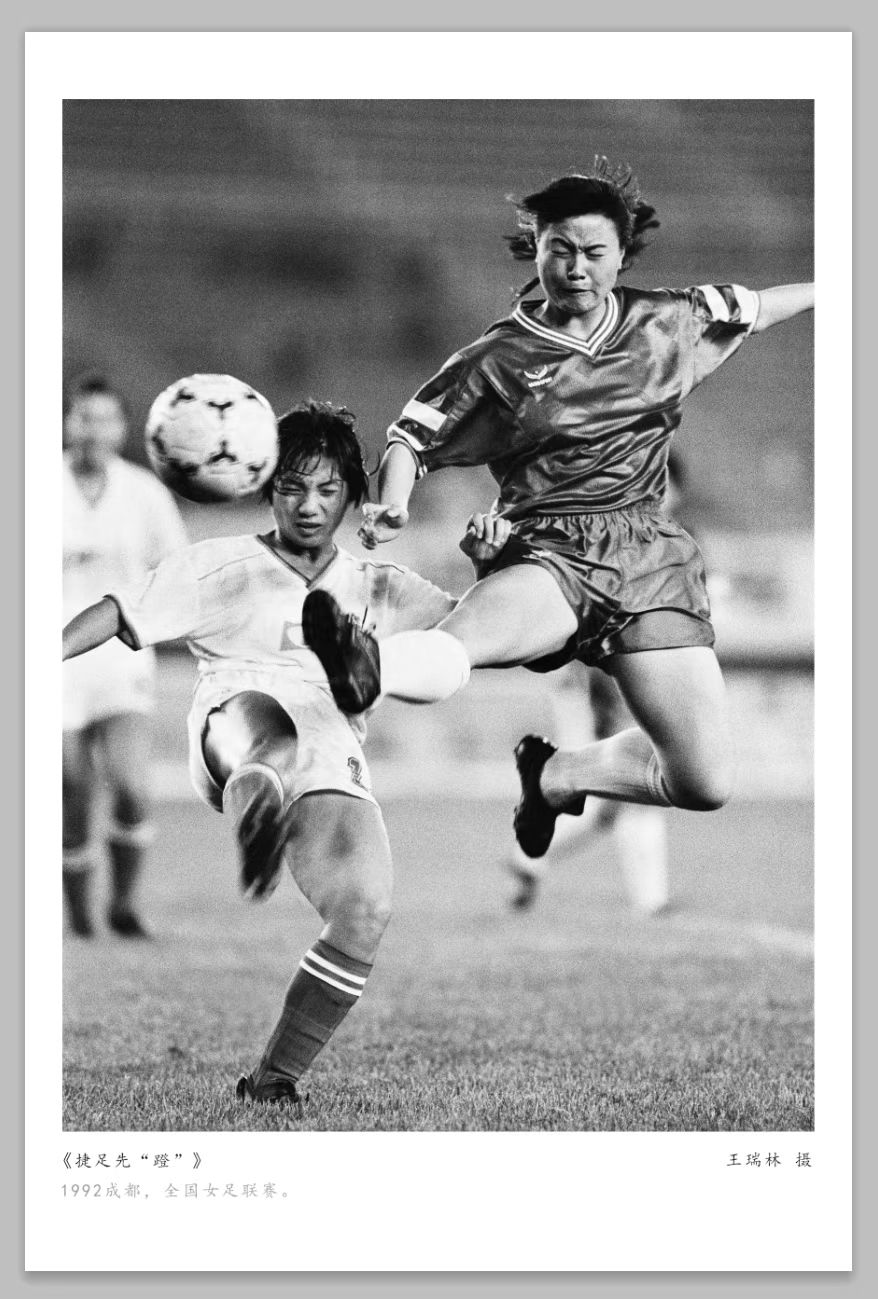 *瑞林王**体育摄影作品展《场边的凝视》在成都举行