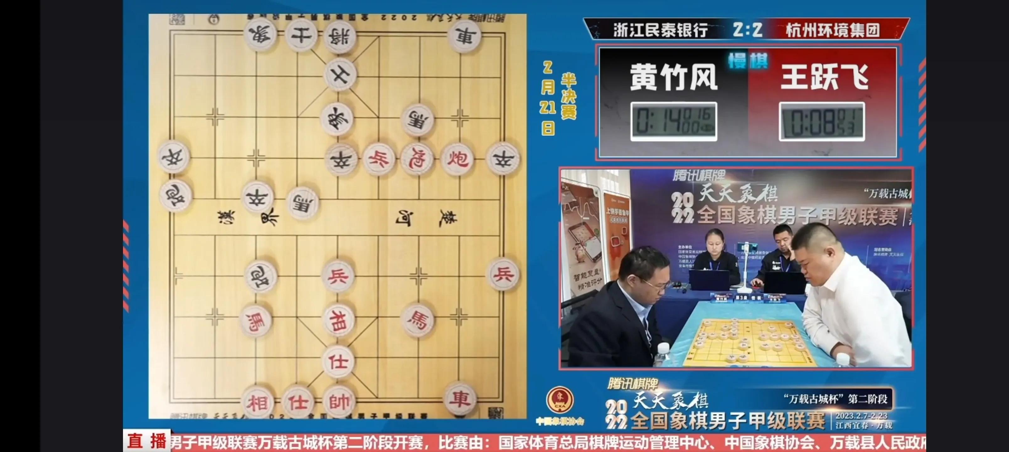 象甲杭州对河南比赛结果,象甲杭州vs厦门