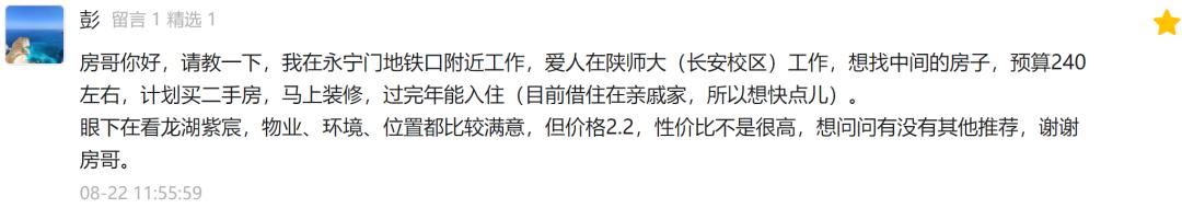 保利天悦房子值得买吗,保利天悦湾降价