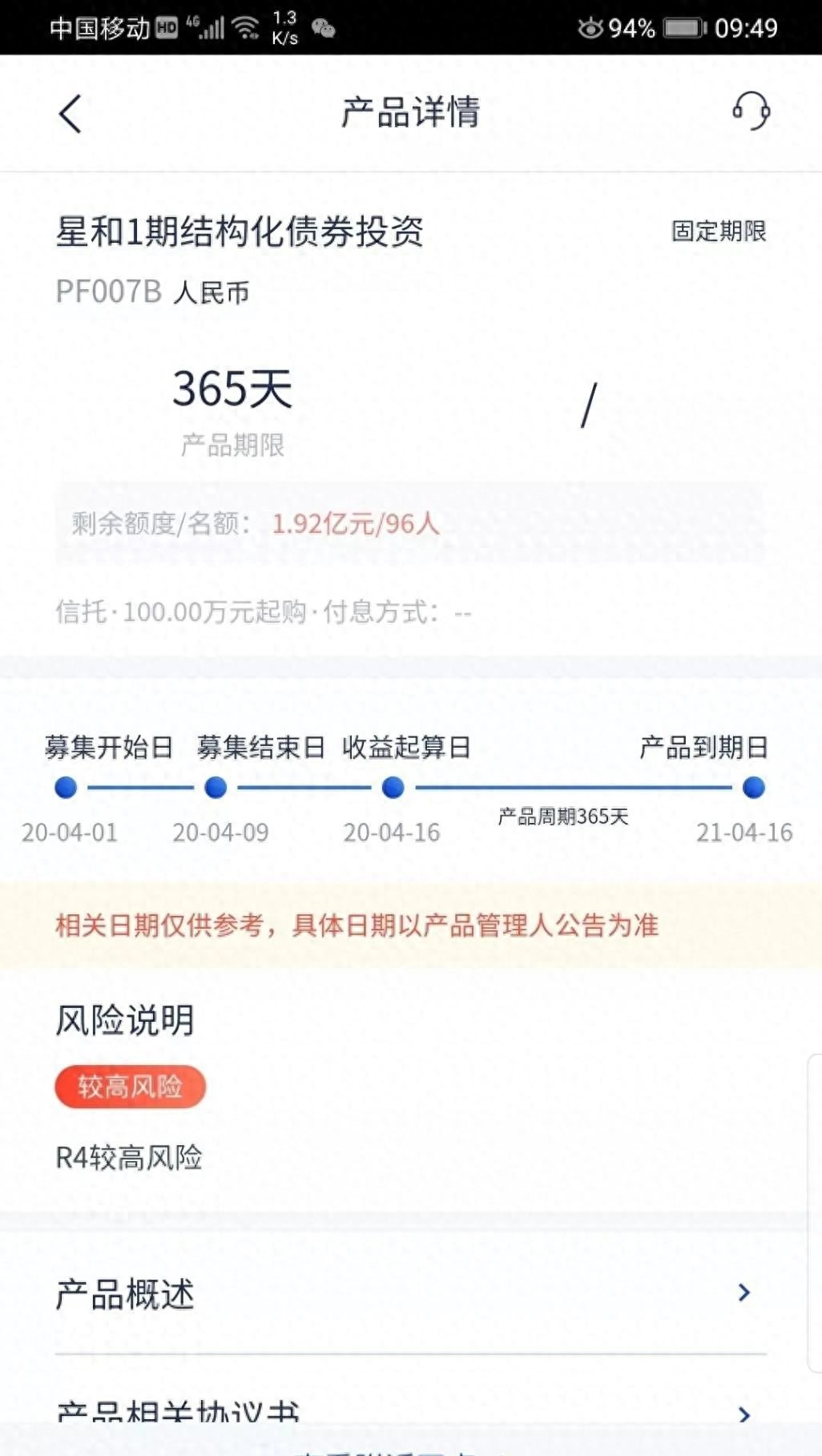 浦发银行理财违约,浦发银行代销理财产品违约