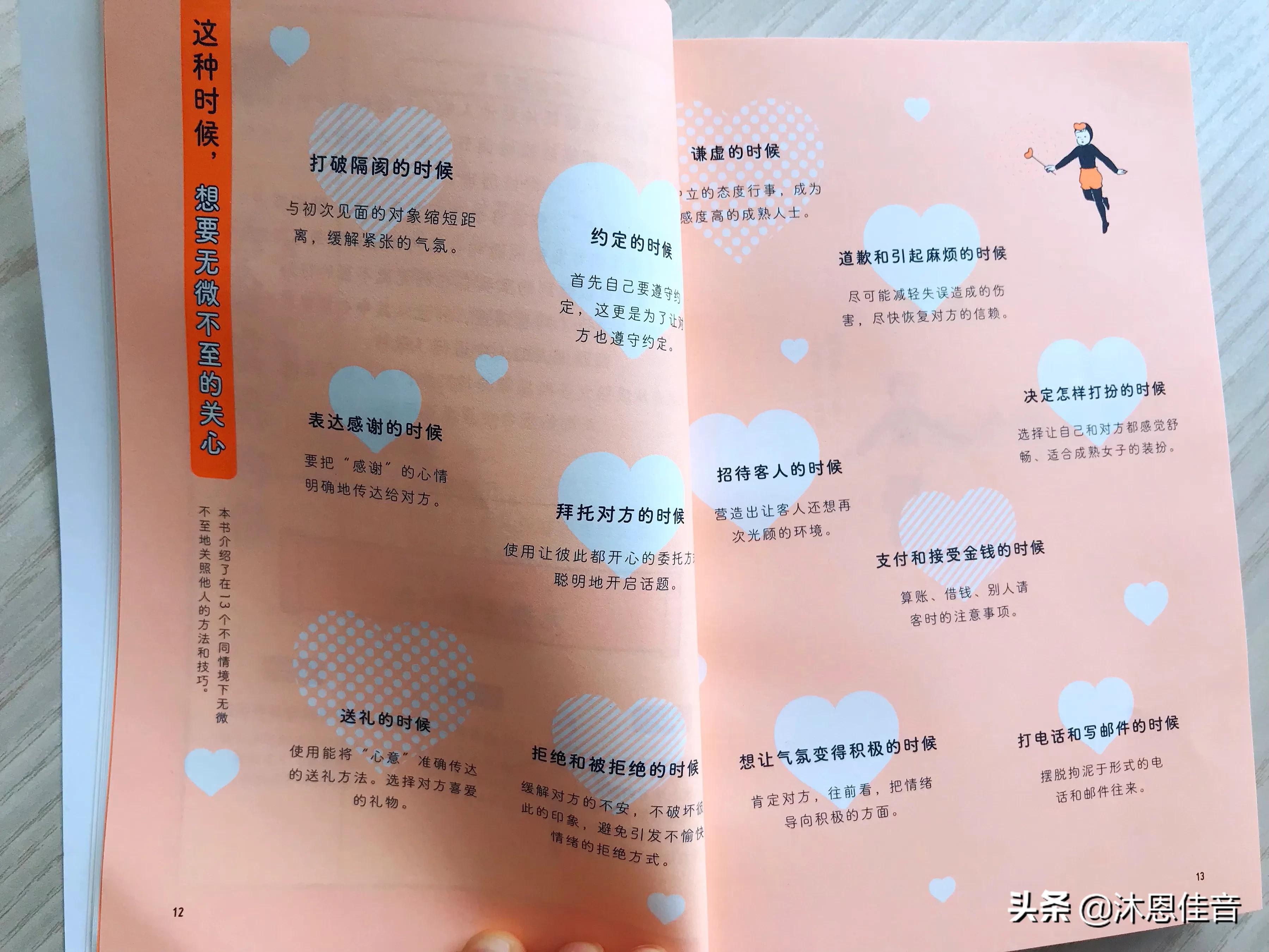 处事要大方得体,如何处事做事大方得体