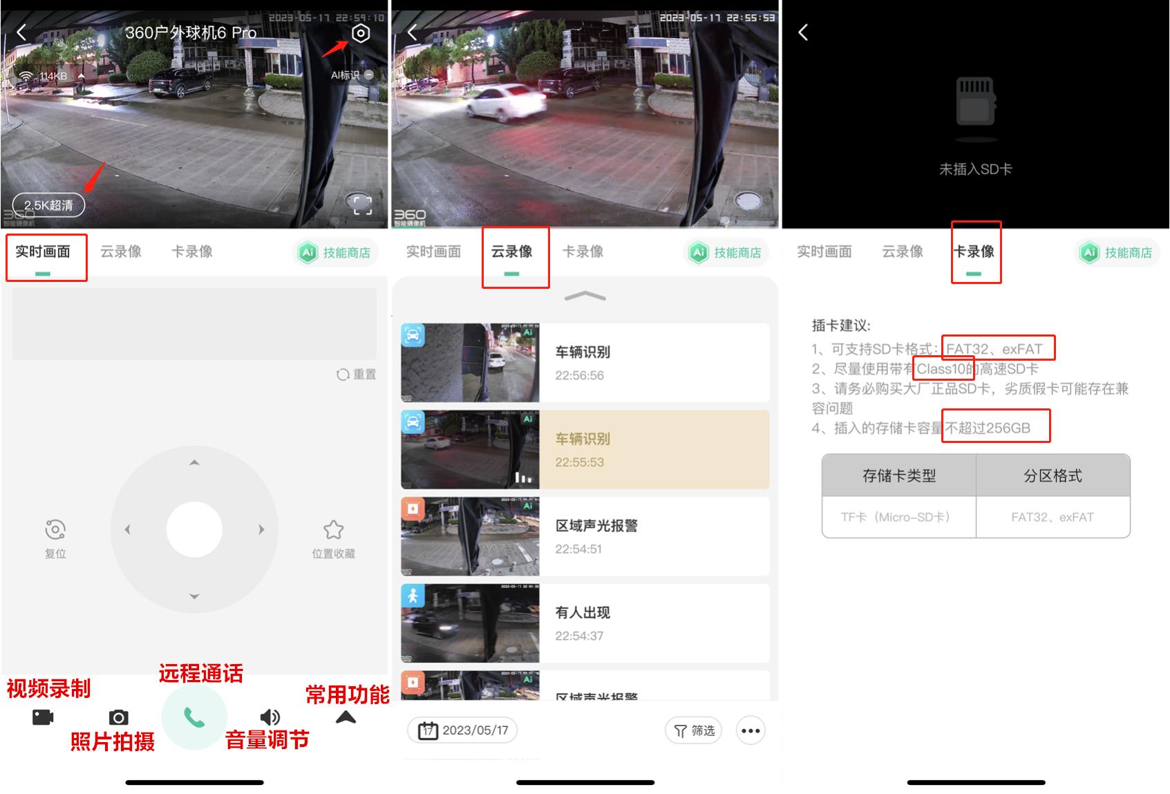 ai智能300万4g声光警戒球机,300万4g360度自动巡航室外球机