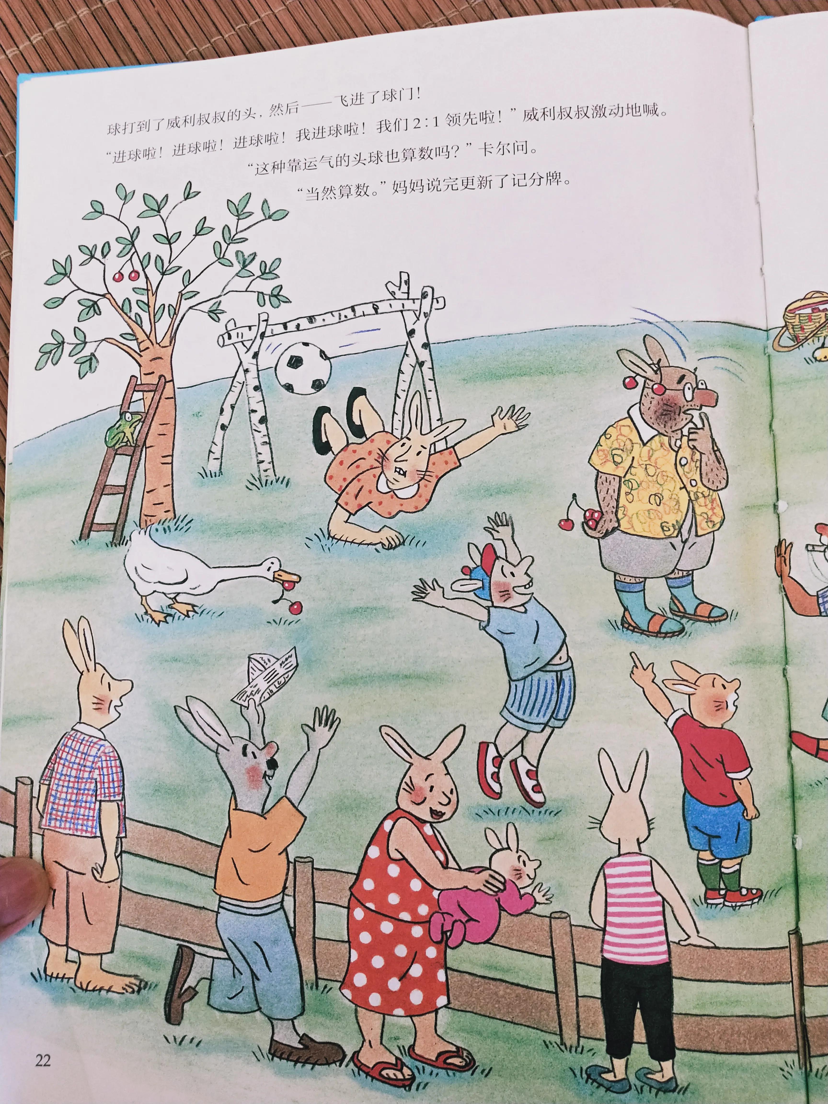 看绘本讲故事宝宝如何入册,儿童绘本故事踢足球