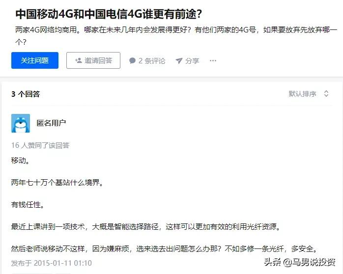 移动涨停，“行业拐点”到了吗？三大运营商到底哪里不一样？