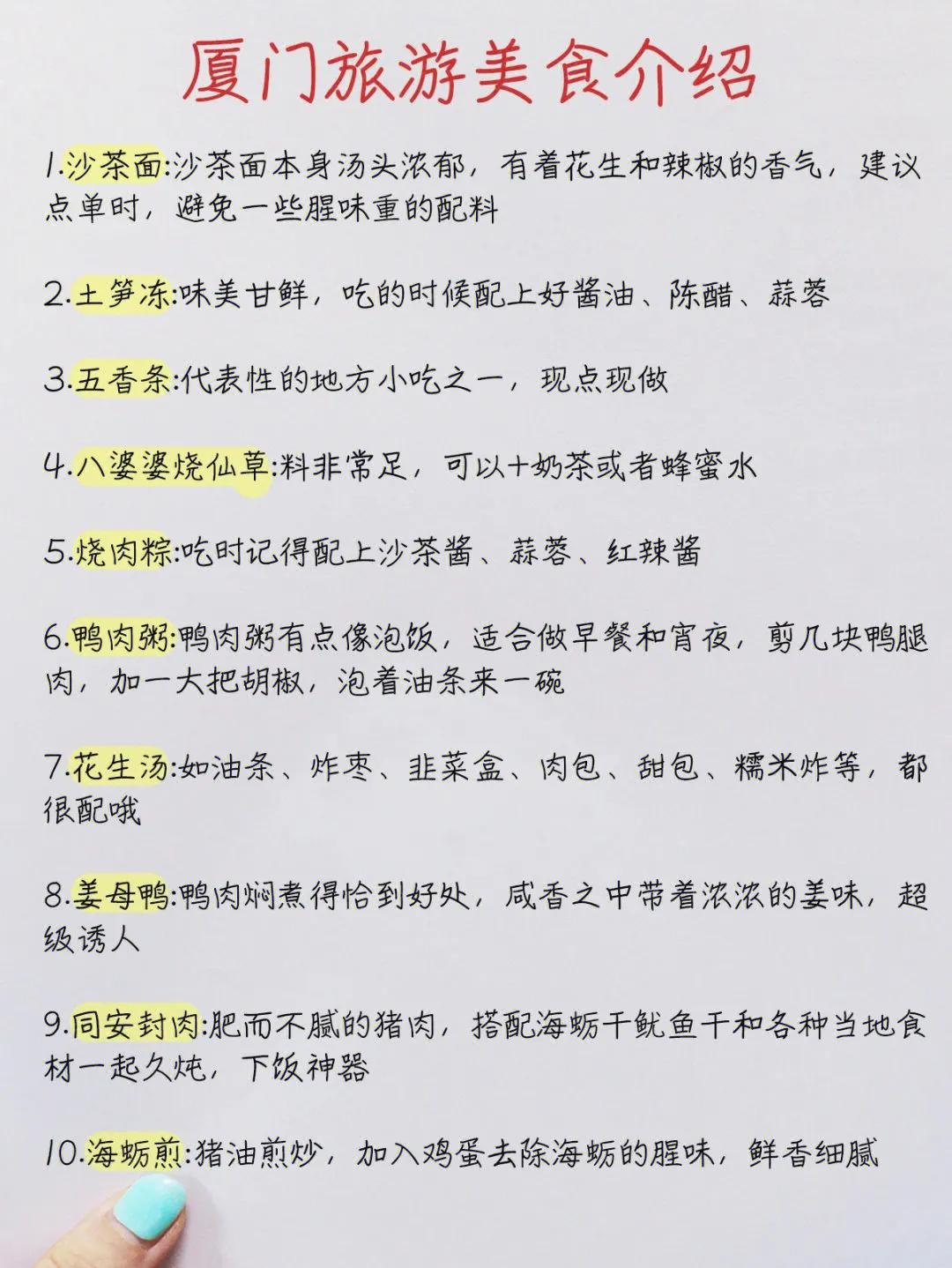 厦门旅游攻略美食住宿必去,厦门旅游景点及美食攻略