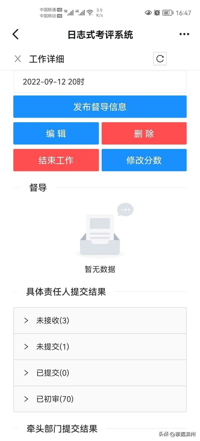博兴县乔庄镇：扎实做好“一事一评·即事及评”平时考核品牌建设工作让平时考核在基层落地生根