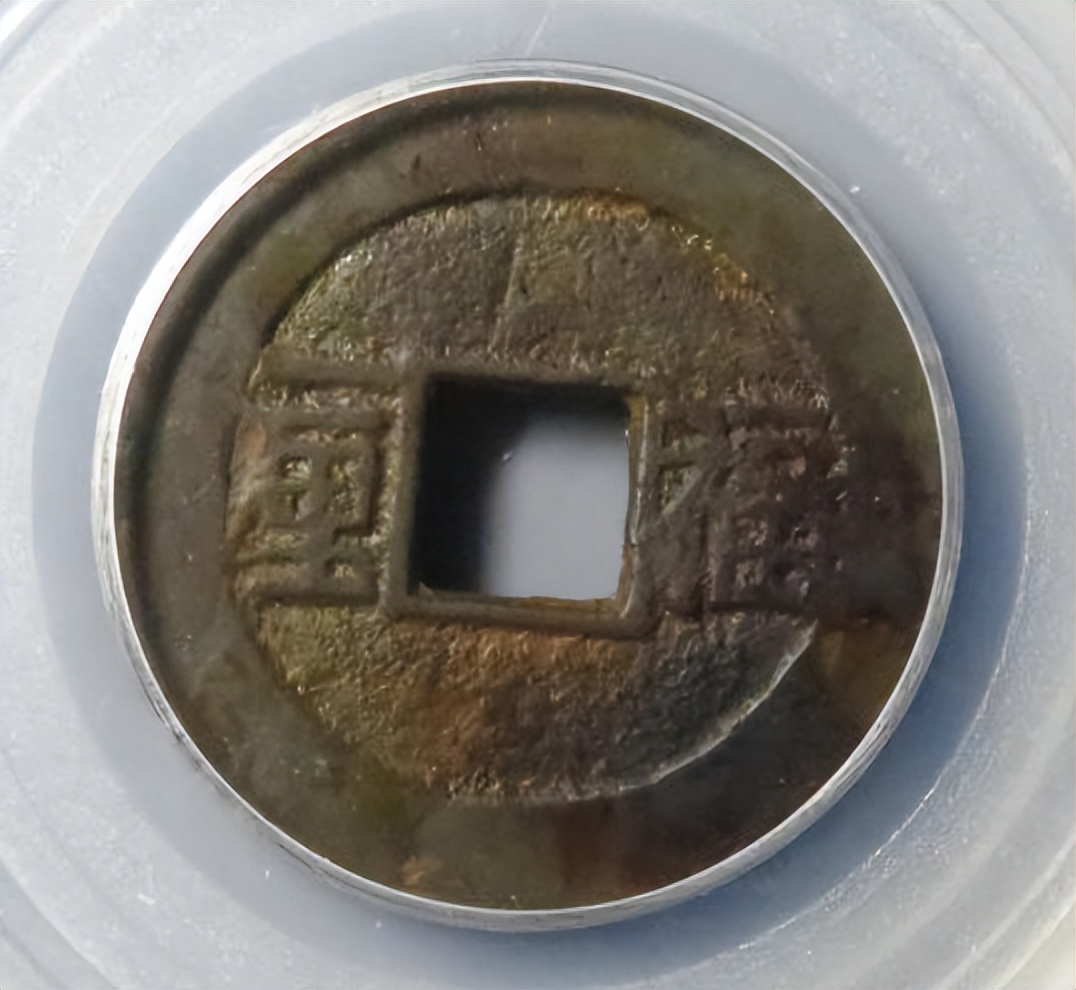 分享一组康熙通宝及其收藏价值,顺治通宝四式的珍稀版别