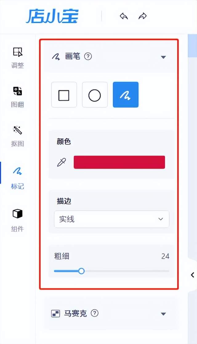 跨境电商图片自动翻译抠图,跨境电商图片制图教程