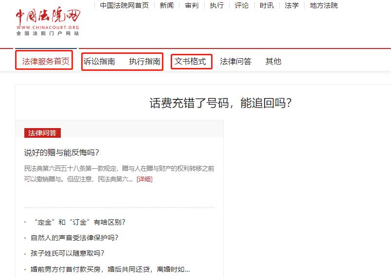 有名免费律师推荐,推荐好的免费律师软件