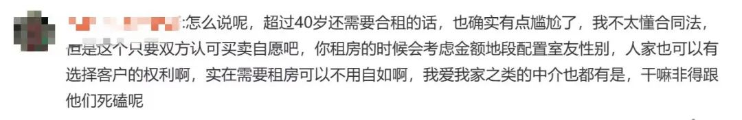 自如租房为何要40岁以下的,自如友家租房4天还能退吗