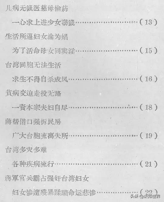 侵华日军暴行真实老照片,日本侵华暴行老照片