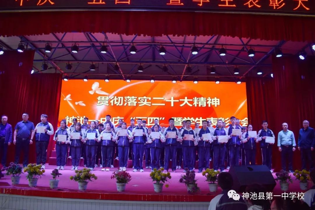 学校纪念五四运动暨表彰大会流程,我校七一表彰大会隆重召开