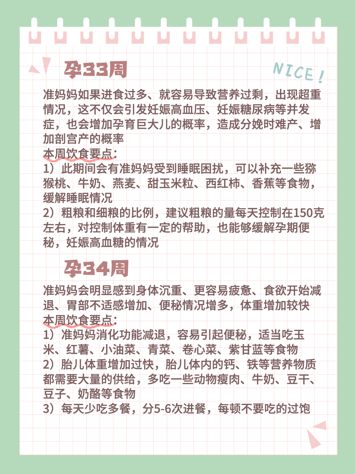 怀孕如何吃营养不发胖食谱,怀孕怎么吃工作餐
