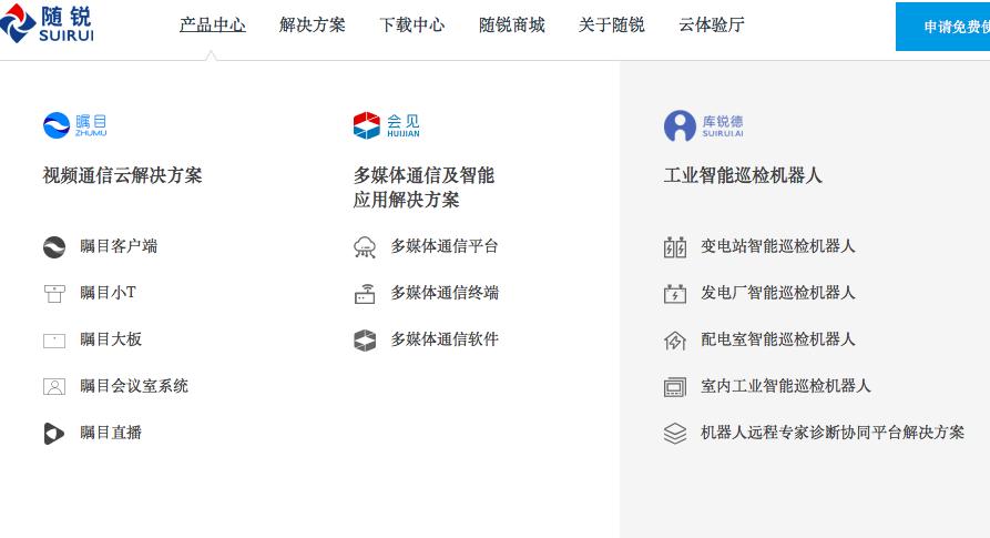 线上视频会议软件有哪些,rmeet视频会议软件