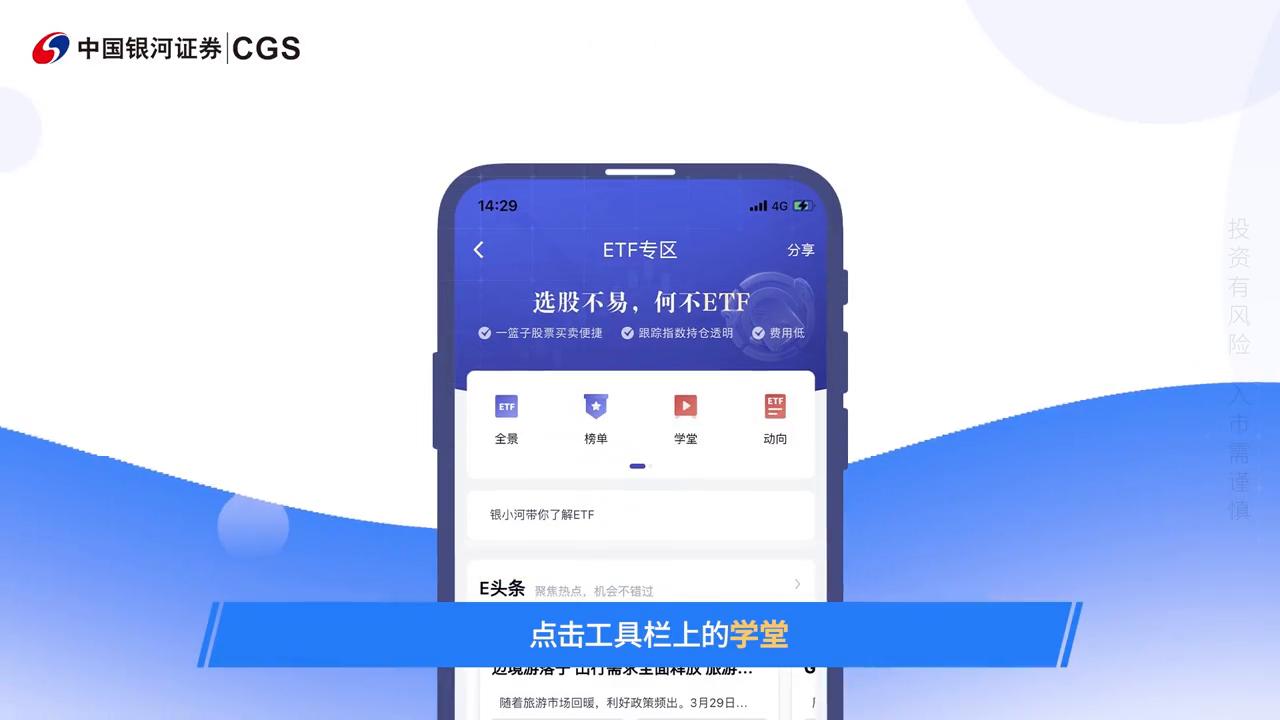etf直播在线观看,各行业etf推荐