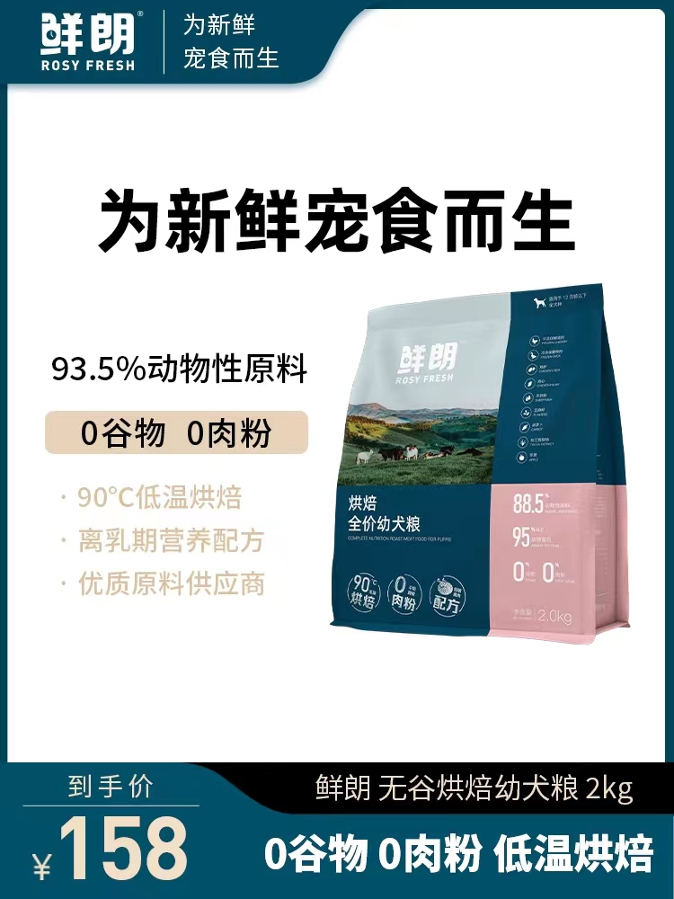 国产狗粮便宜点的性价比高的,比乐狗粮是国产还是进口