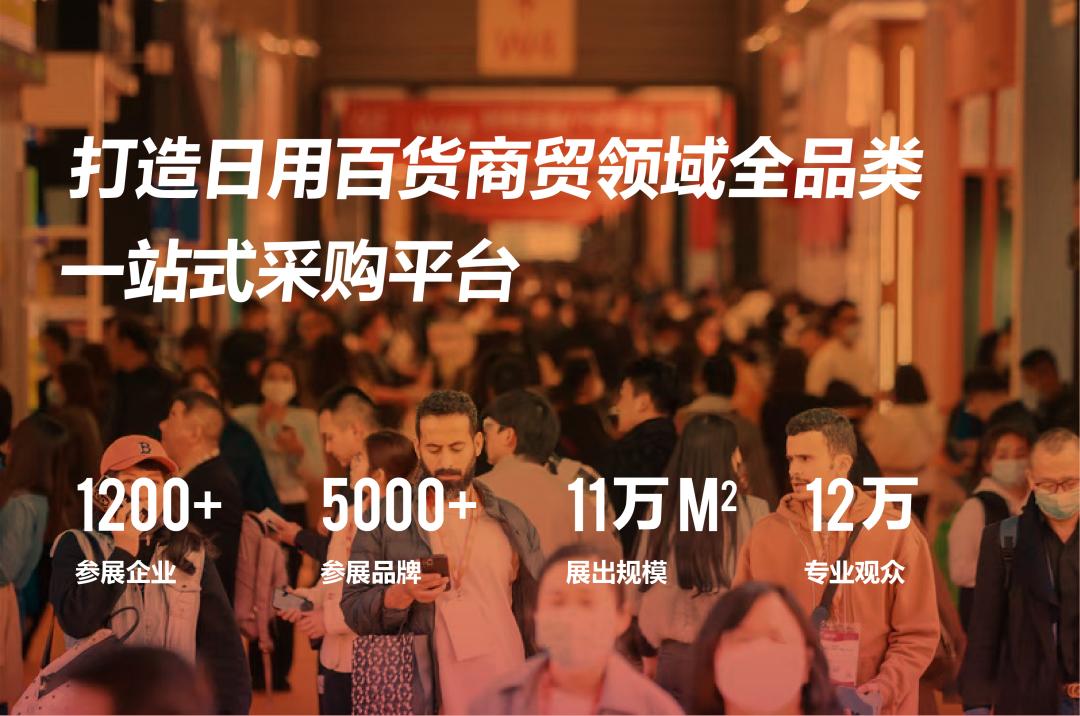 ccf上海日用百货展免费领门票,2024上海国际日用百货展ccf