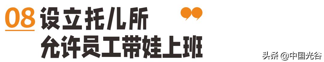 武汉市神仙公司,光谷软件园的神仙工作