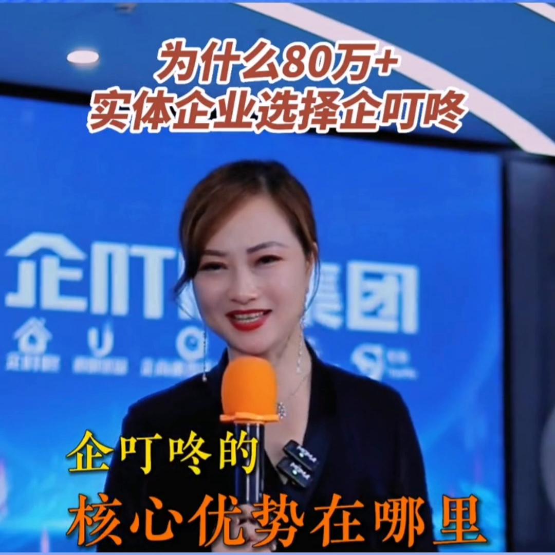 企叮咚新零售模式,企叮咚生意好吗