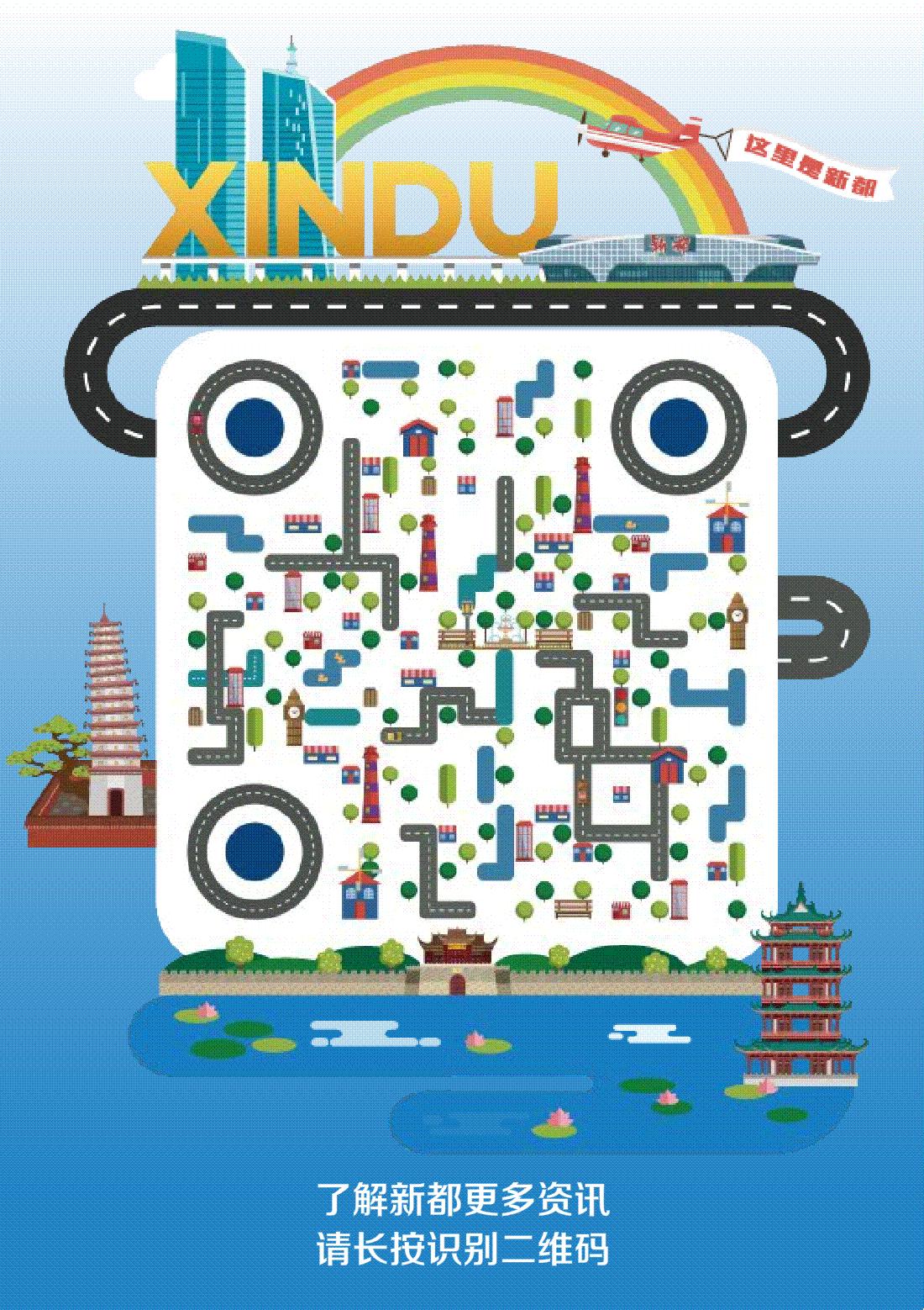 近百万人观赛！新都“村诺克”火了