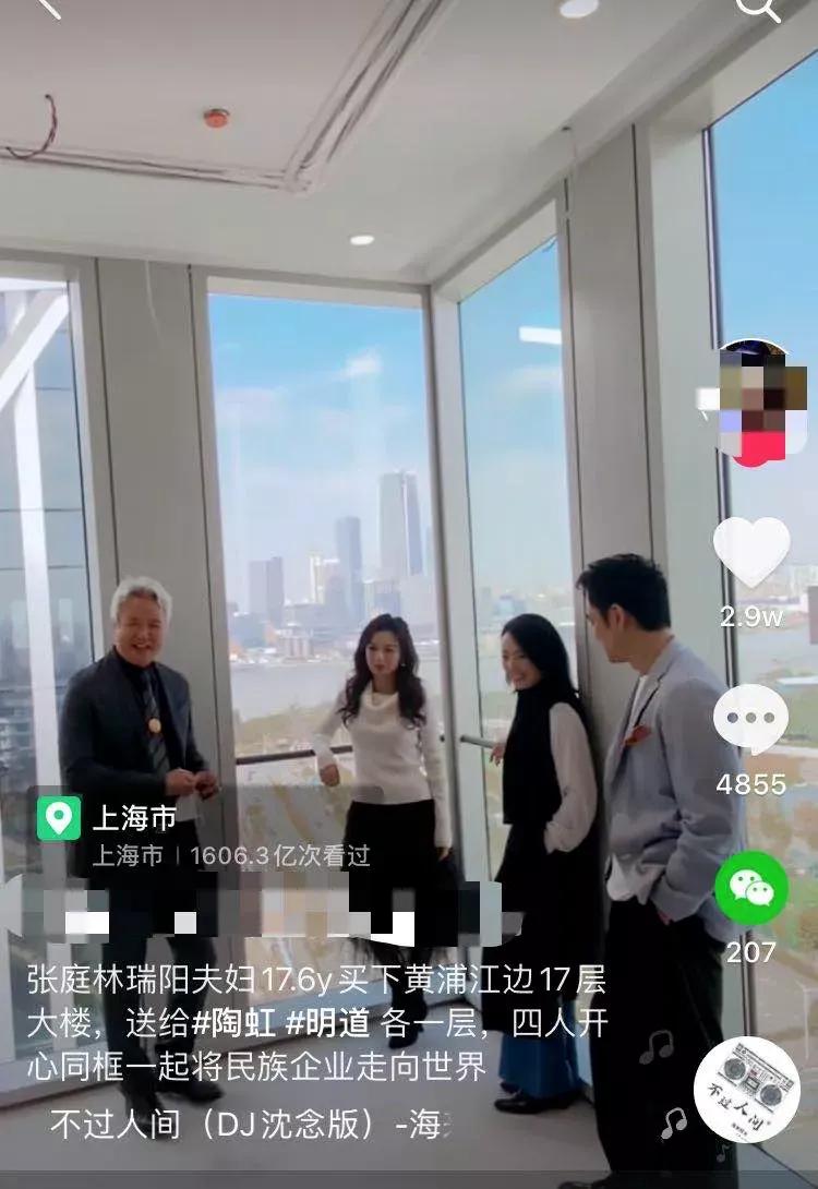 张庭林瑞阳夫妇豪宅,张庭林瑞阳居住上海视频