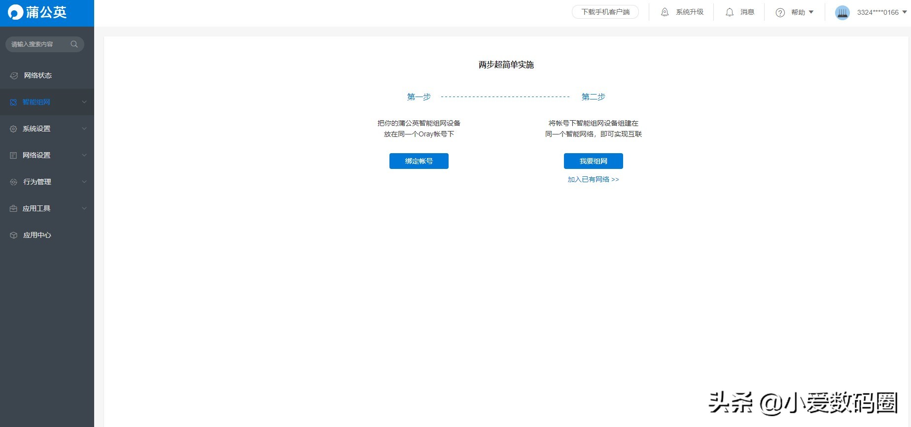 蒲公英x4c路由器使用网线,蒲公英x4c路由器是百兆还是千兆的