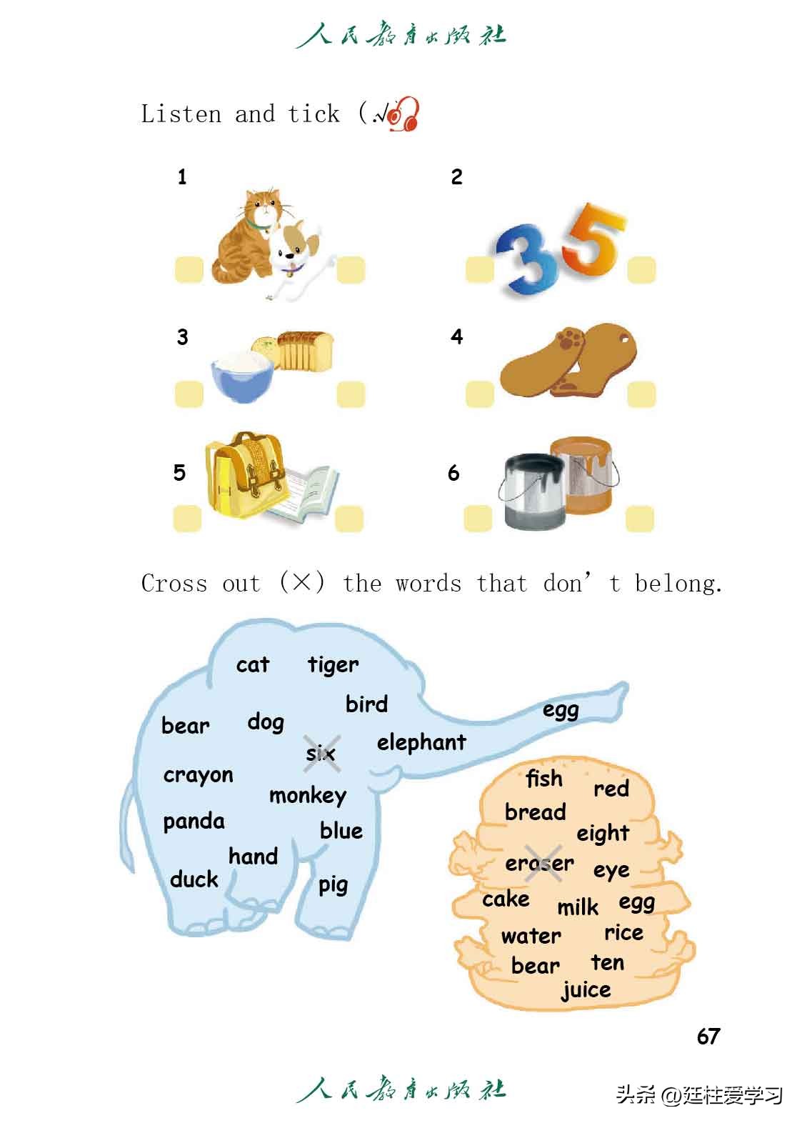 英语PEP三年级上册,三年级起点和三年级pep有什么区别