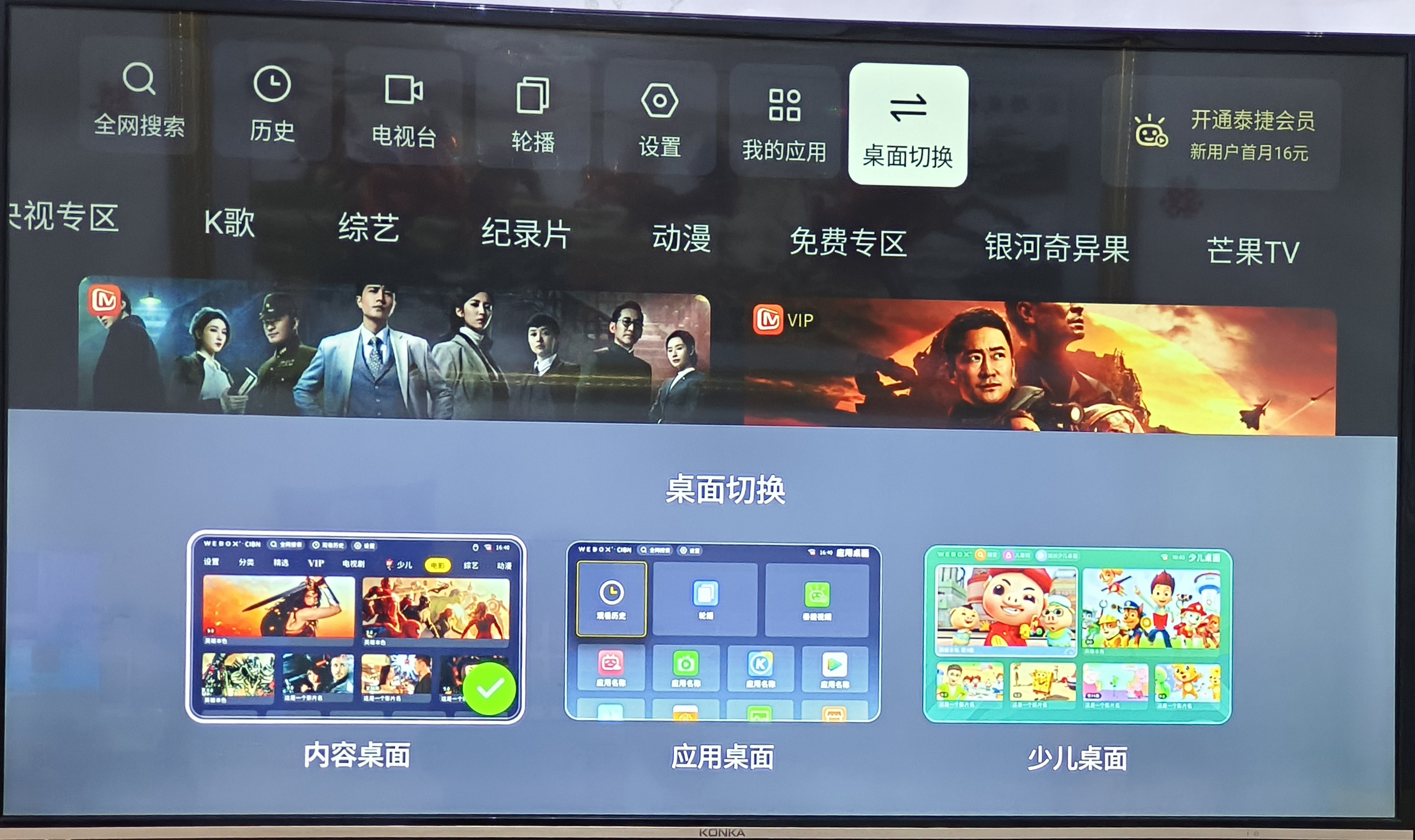 泰捷we60盒子8g和16g怎么选,泰捷we60pro盒子评测