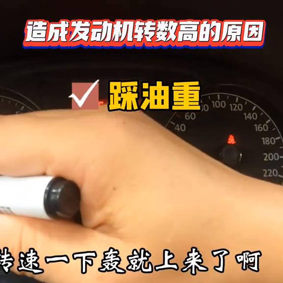 发动机转速高什么原因,发动机下坡转速过高是什么原因