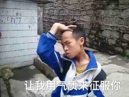 每一个花花公子，都会变成南极人