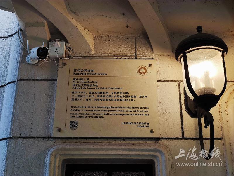 徐家汇百代小红楼参观,上海徐家汇公园小红楼