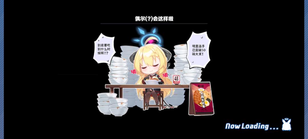 蔚蓝档案国服第一篇出完了吗,国服蔚蓝档案出到第几关了