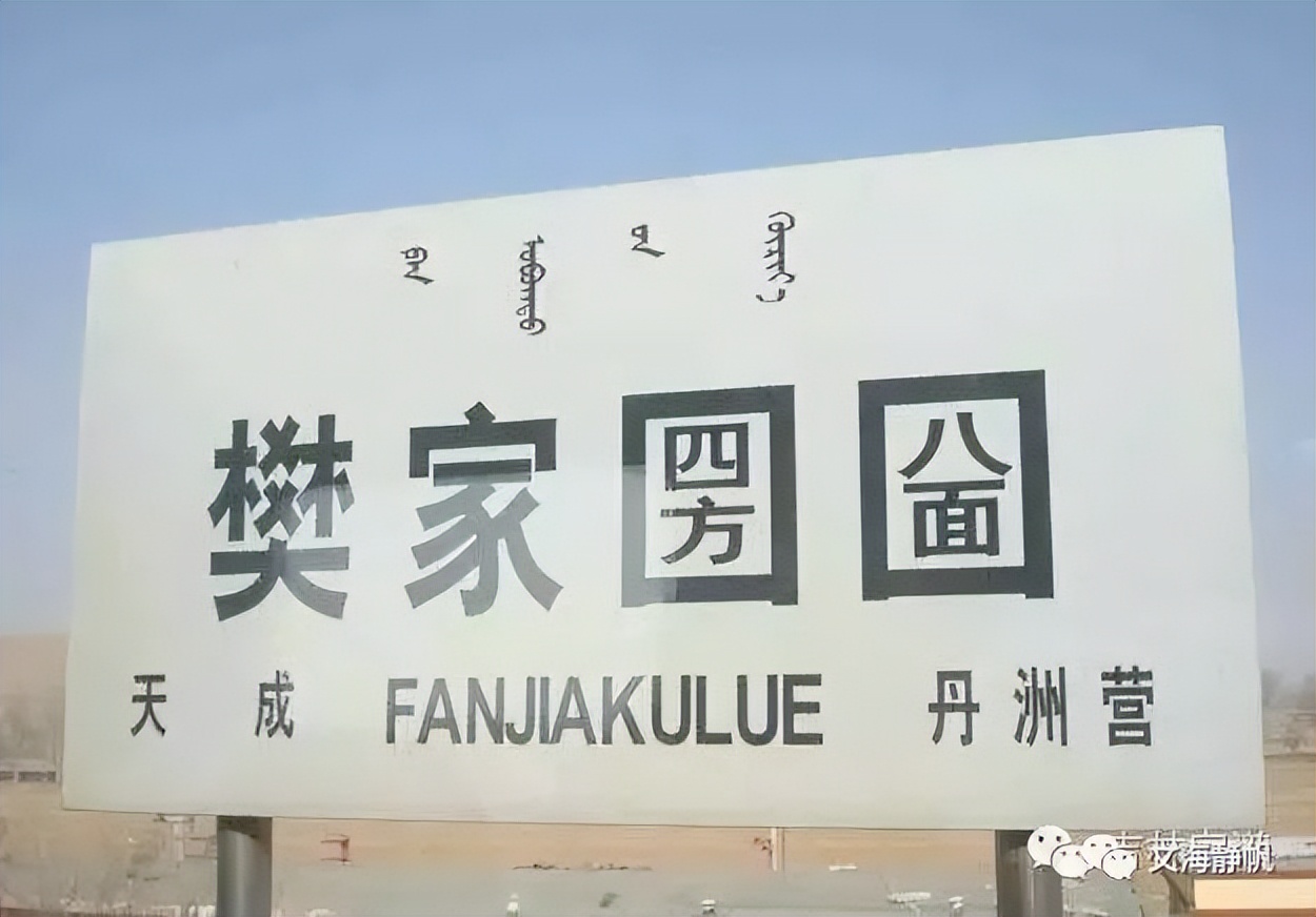 圐圙啥地方,圐圙来历