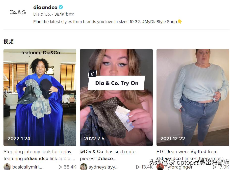 740万次曝光，大码女装DiaCo制胜秘诀竟然是“盒子”