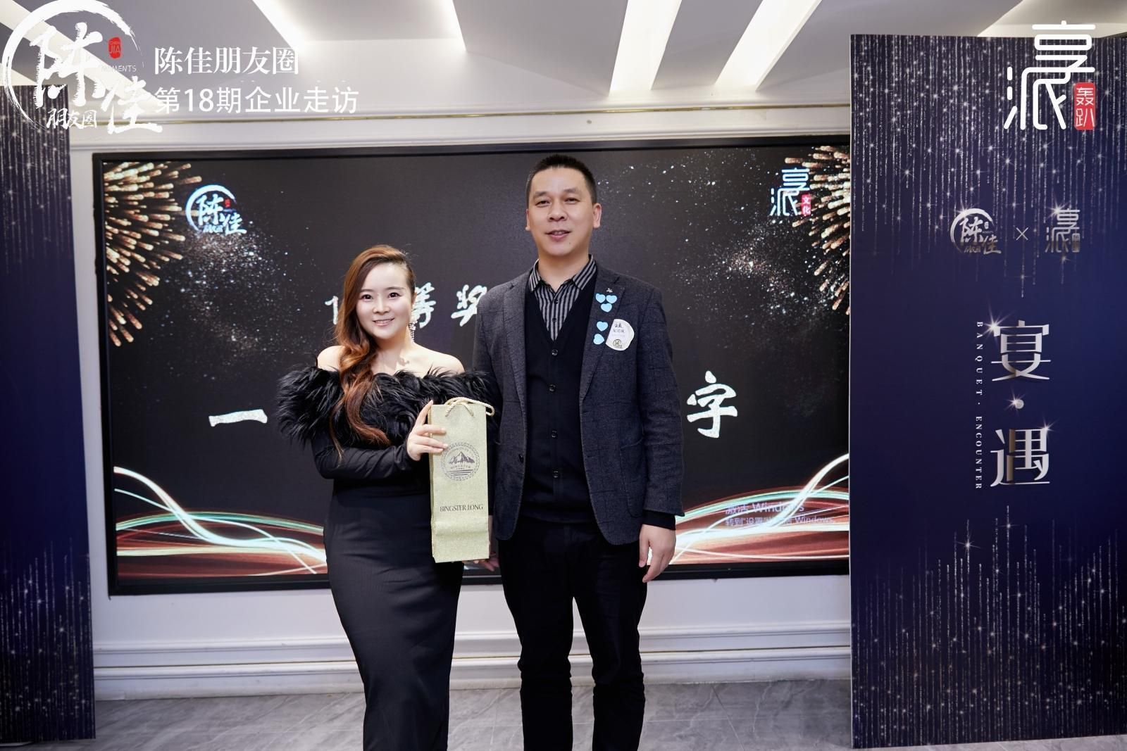 宴遇|陈佳朋友圈第18期企业走访享派轰趴圆满成功！